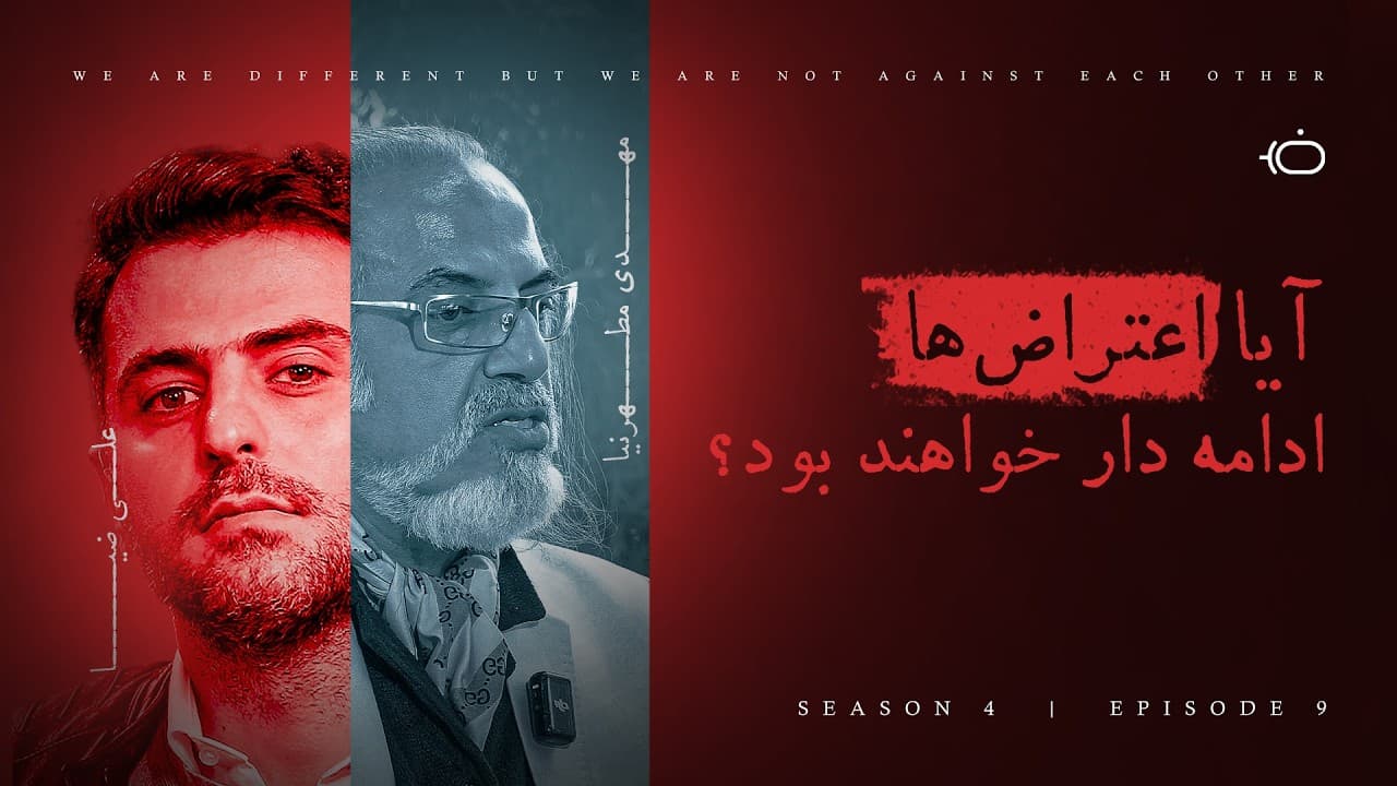 Will the Protests Continue? - Mahdi Motaharnia
